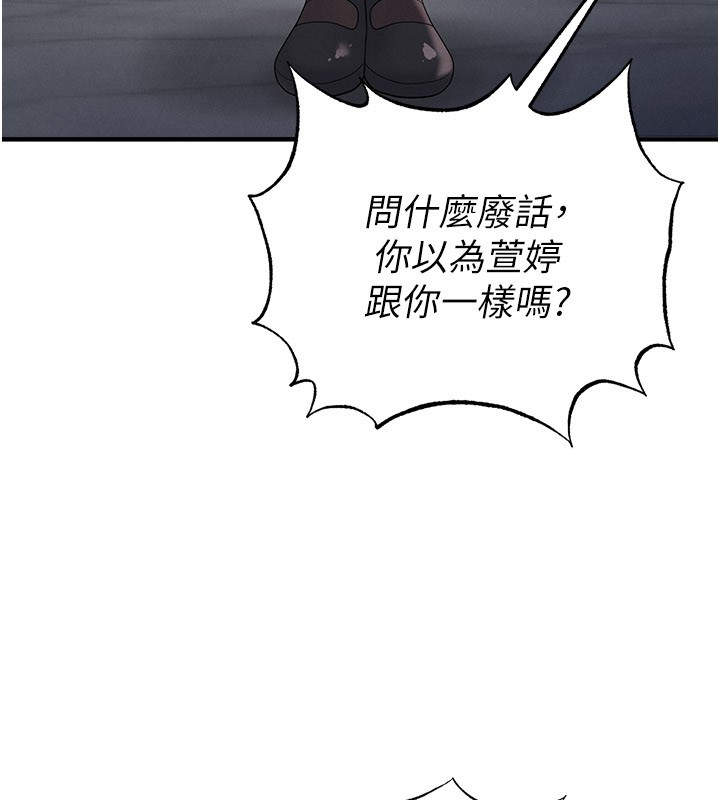 足球型男脱单指南第52話-初戀再度現身