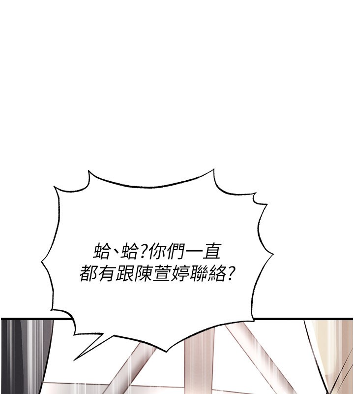 足球型男脱单指南第52話-初戀再度現身