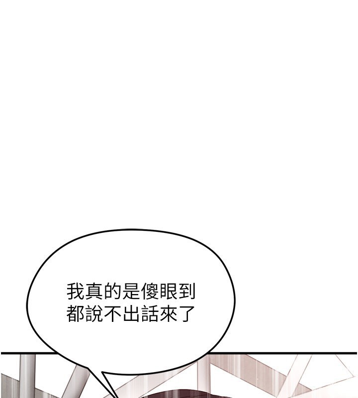 足球型男脱单指南第52話-初戀再度現身