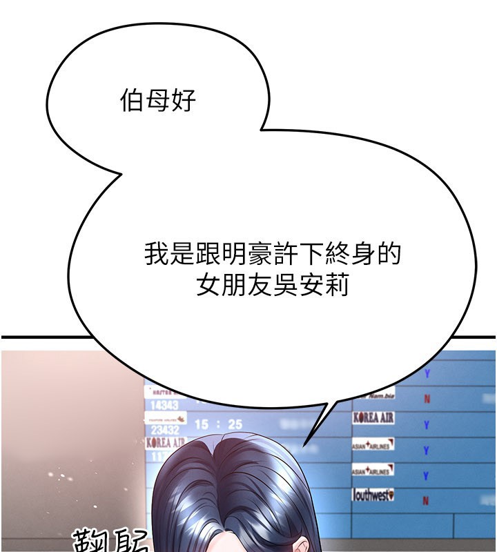 足球型男脱单指南第52話-初戀再度現身