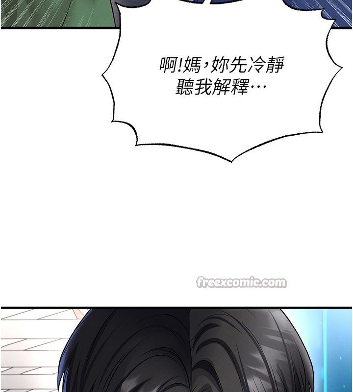 足球型男脱单指南第52話-初戀再度現身