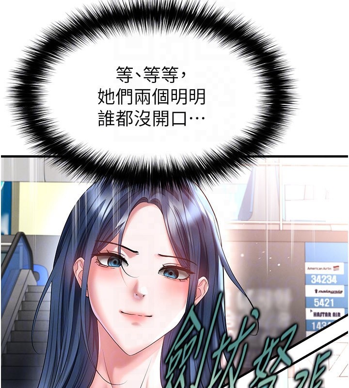 足球型男脱单指南第52話-初戀再度現身