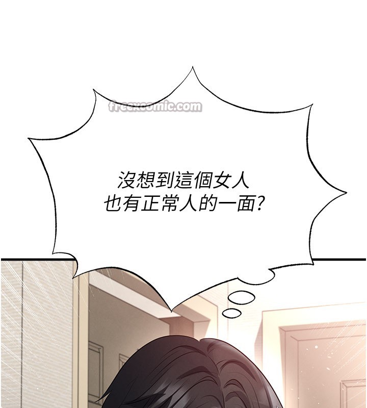 足球型男脱单指南第52話-初戀再度現身