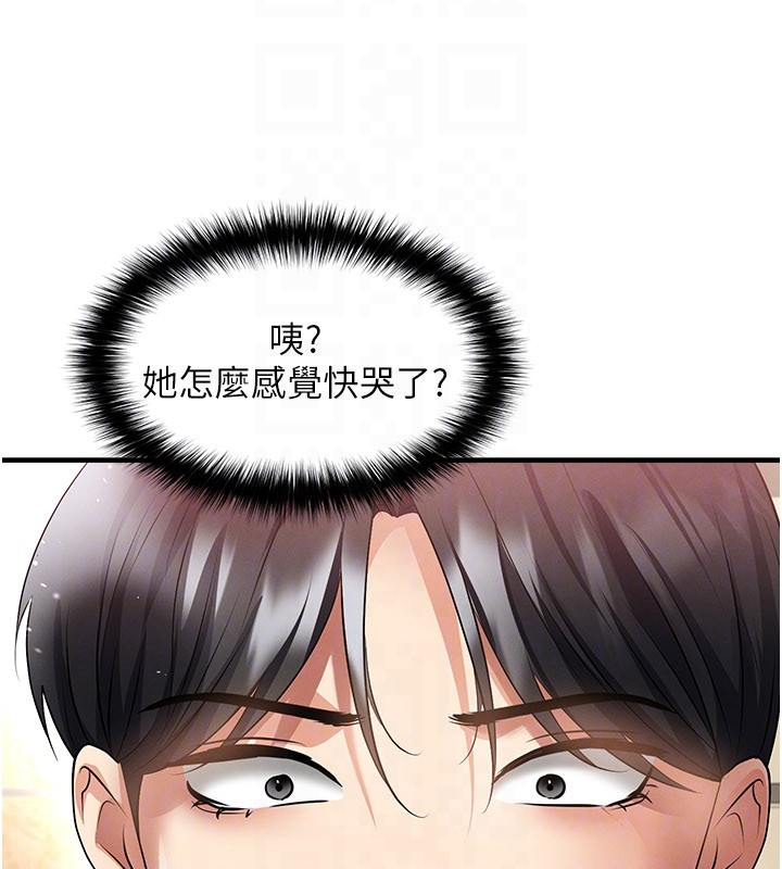 足球型男脱单指南第52話-初戀再度現身