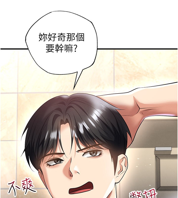 足球型男脱单指南第52話-初戀再度現身