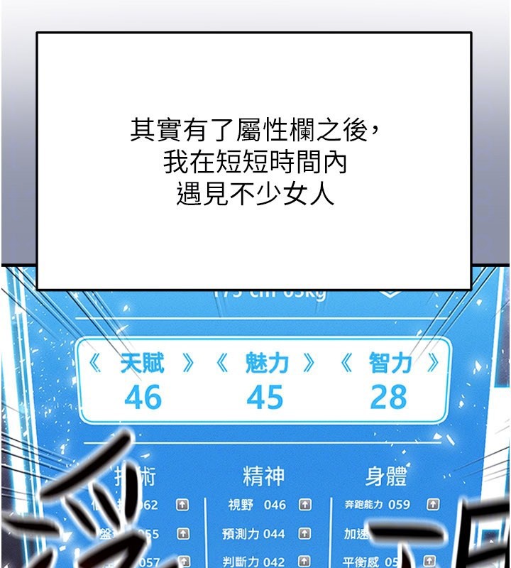 足球型男脱单指南第52話-初戀再度現身