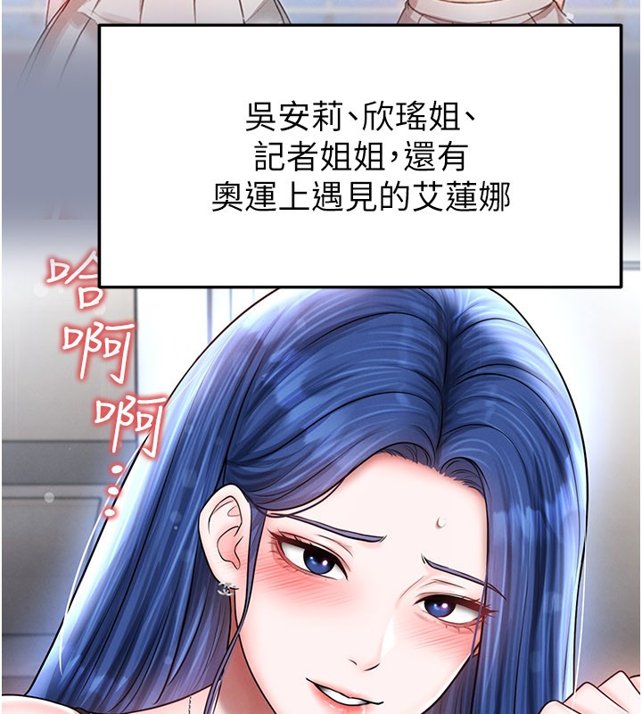 足球型男脱单指南第52話-初戀再度現身