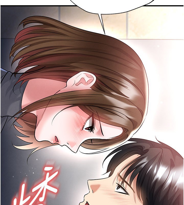 足球型男脱单指南第52話-初戀再度現身