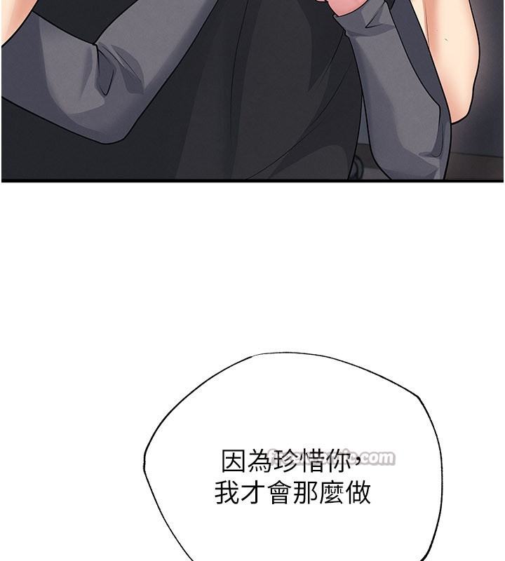 足球型男脱单指南第52話-初戀再度現身