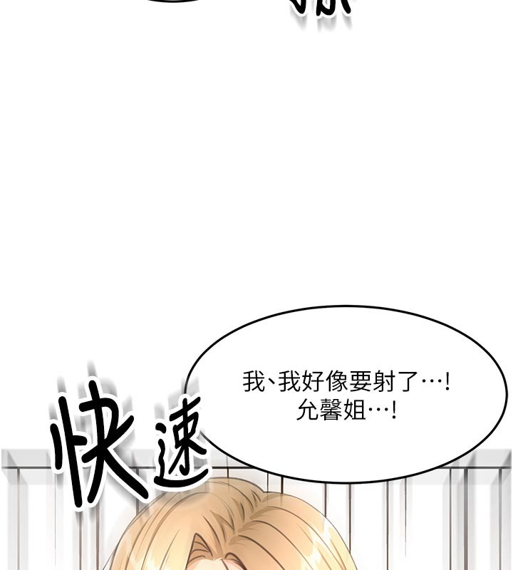 顶加套房的春天第57話-房東阿姨的離別宣言