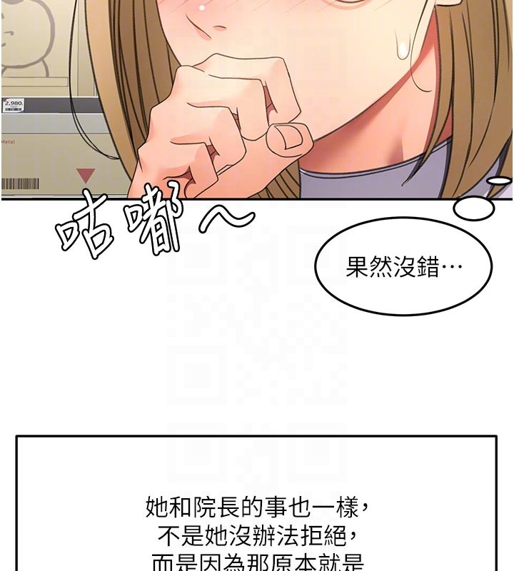 顶加套房的春天第57話-房東阿姨的離別宣言
