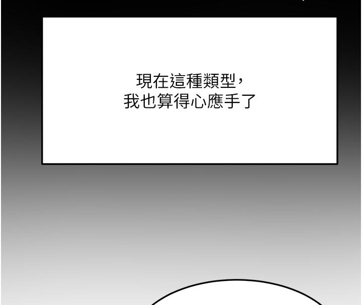 顶加套房的春天第57話-房東阿姨的離別宣言