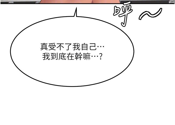 顶加套房的春天第57話-房東阿姨的離別宣言