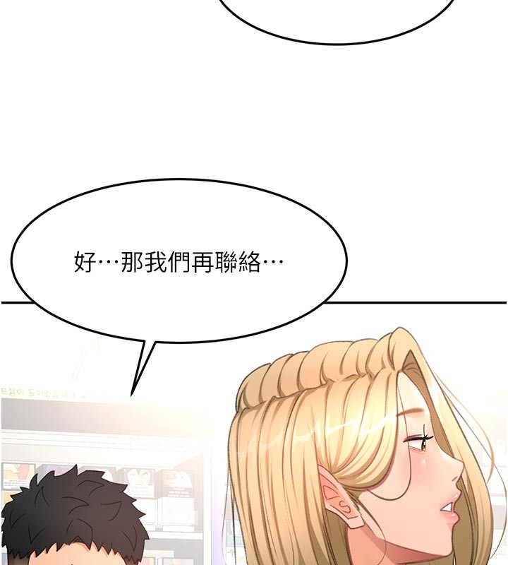 顶加套房的春天第57話-房東阿姨的離別宣言