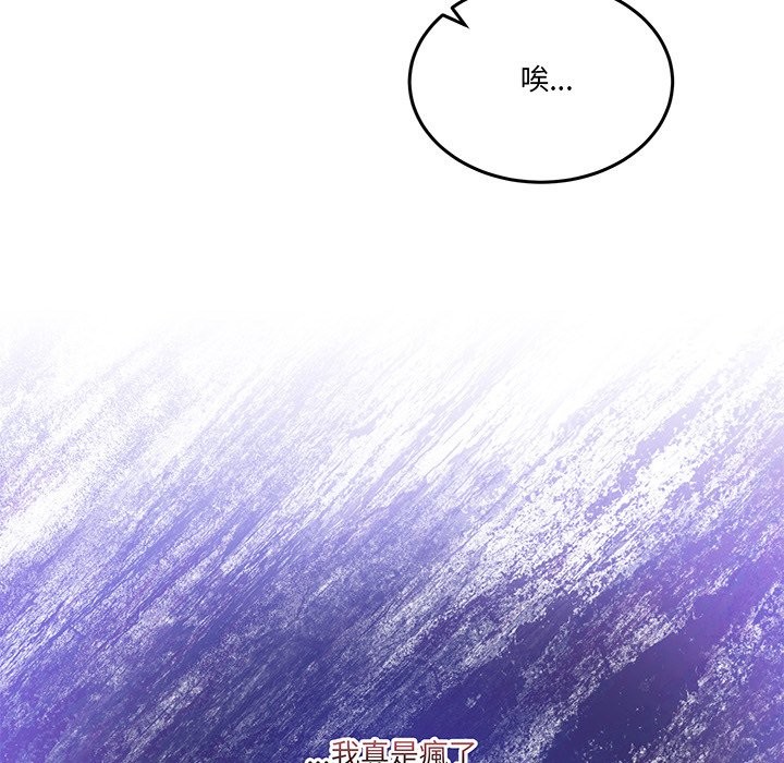 男人止步第41話