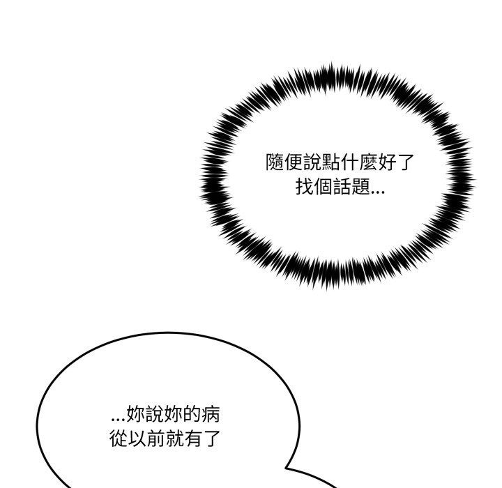 男人止步第41話