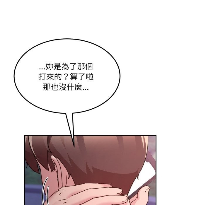 男人止步第41話