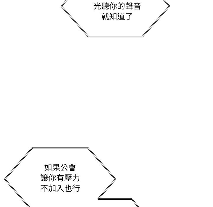 男人止步第41話