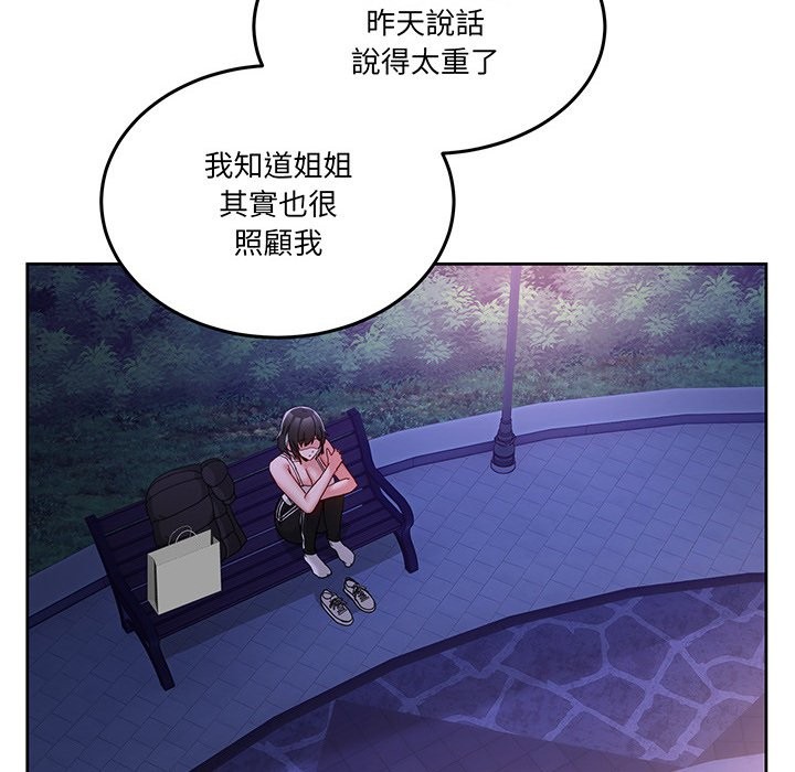 男人止步第41話