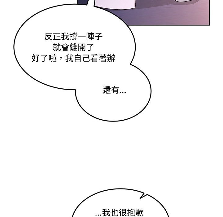 男人止步第41話