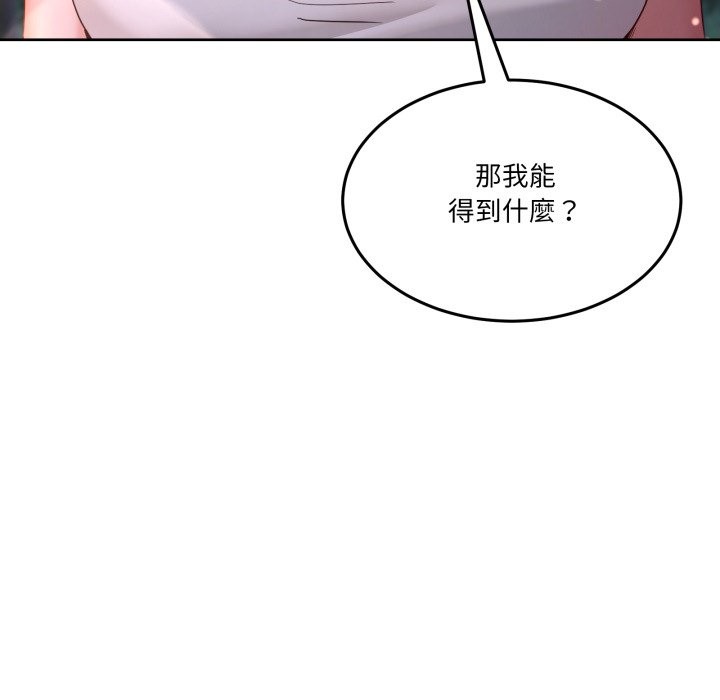 男人止步第41話