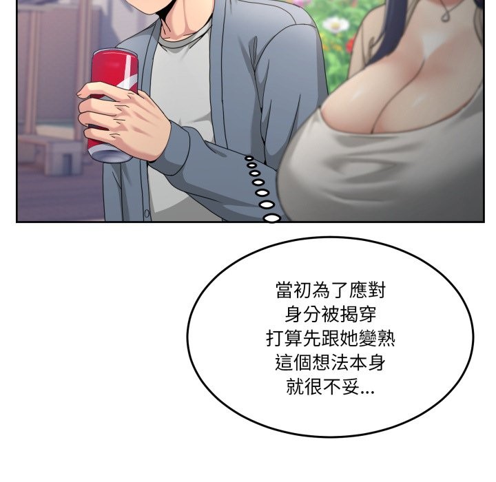 男人止步第41話