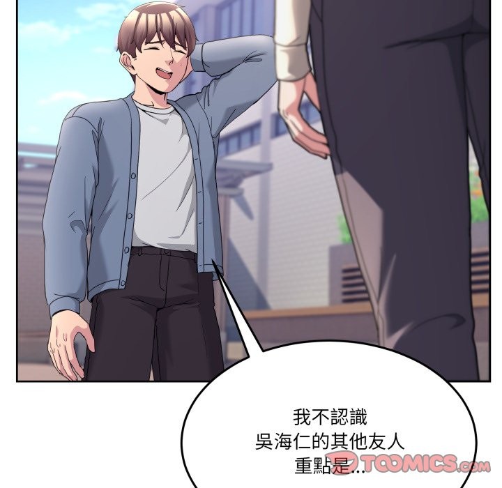 男人止步第41話