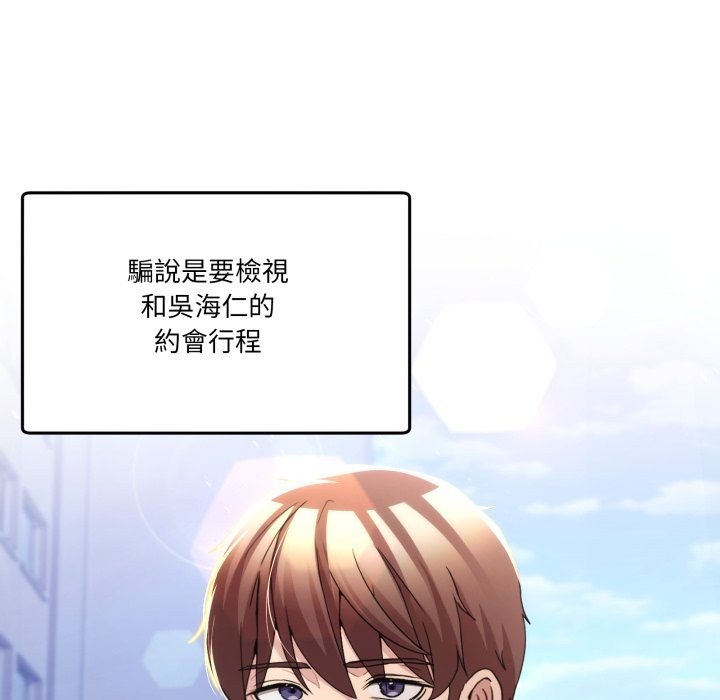 男人止步第42話