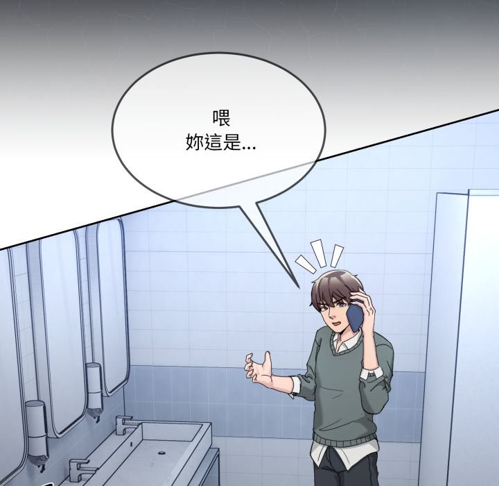 男人止步第42話