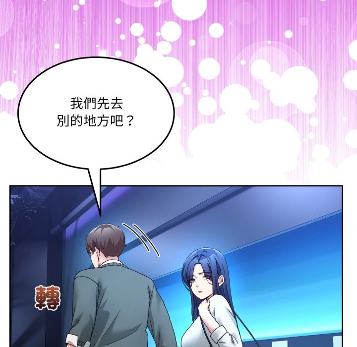 男人止步第43話