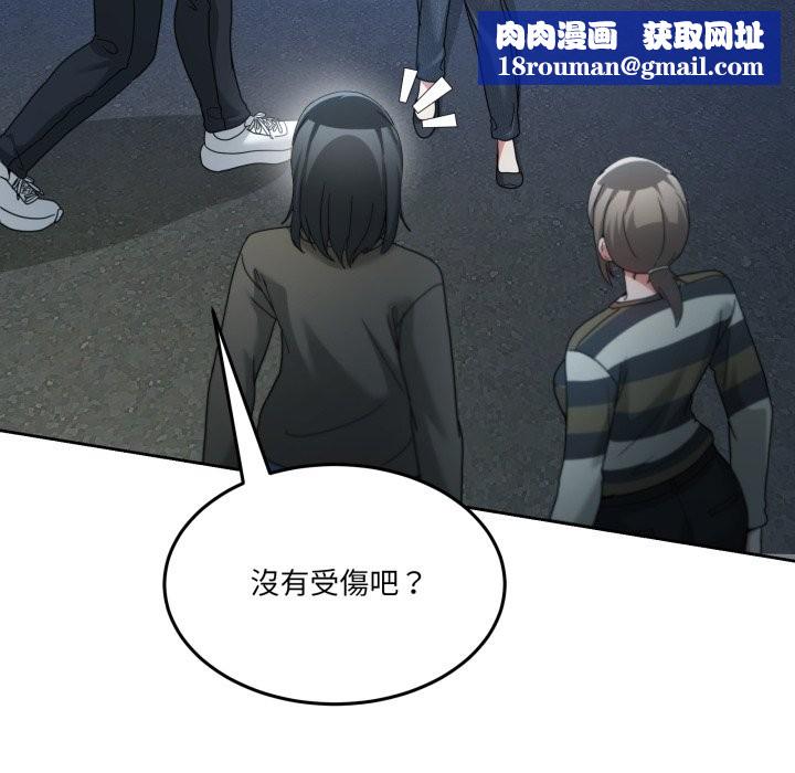 男人止步第43話