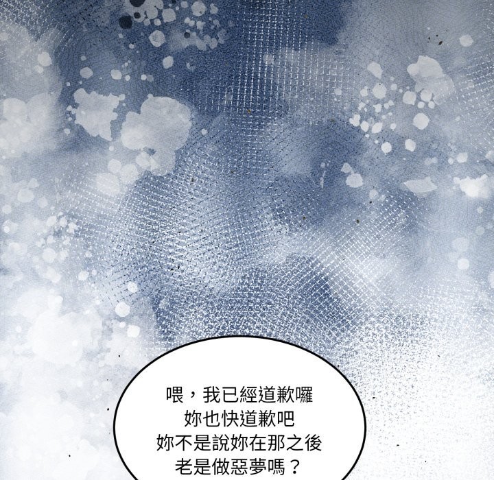 男人止步第43話