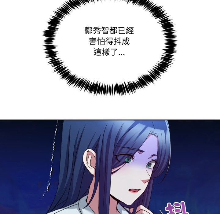 男人止步第43話