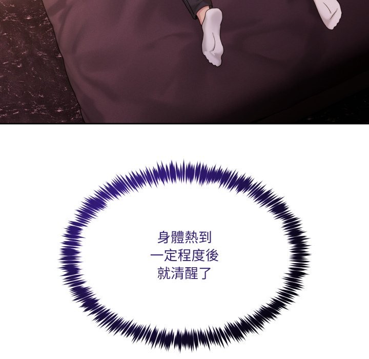 男人止步第44話