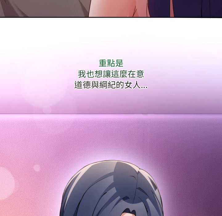 男人止步第44話