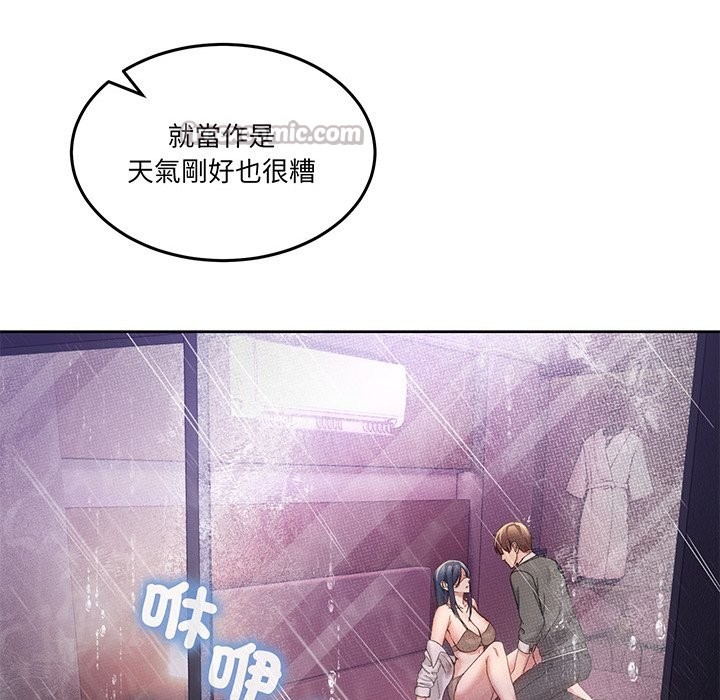 男人止步第44話