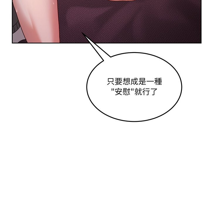 男人止步第44話