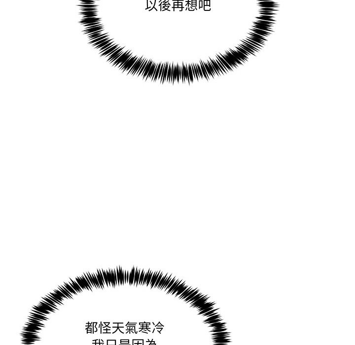 男人止步第44話