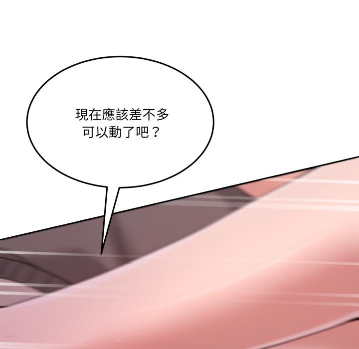 男人止步第44話