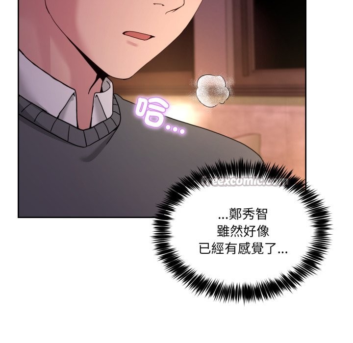 男人止步第44話