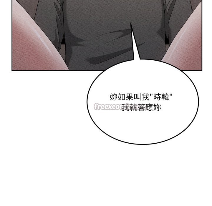 男人止步第44話