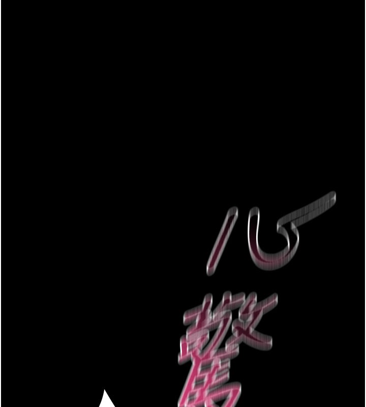 拜脱拜脱App第53話-被廢物搞高潮了