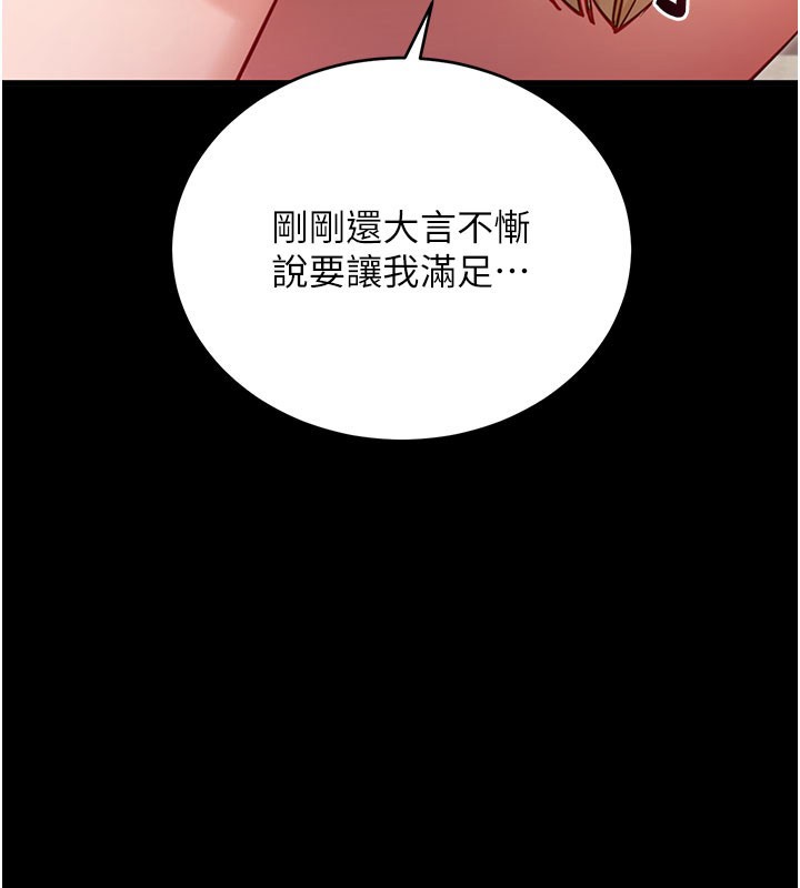 拜脱拜脱App第53話-被廢物搞高潮了