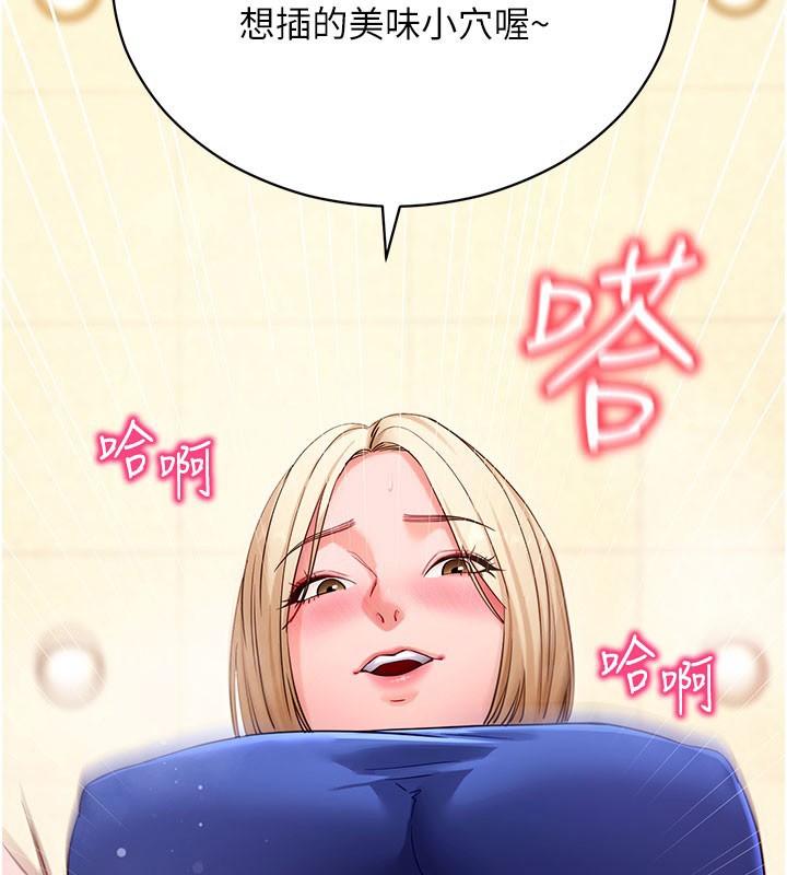 拜脱拜脱App第53話-被廢物搞高潮了