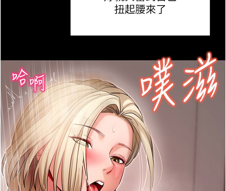 拜脱拜脱App第53話-被廢物搞高潮了