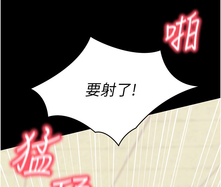 拜脱拜脱App第53話-被廢物搞高潮了