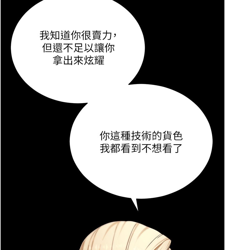 拜脱拜脱App第53話-被廢物搞高潮了