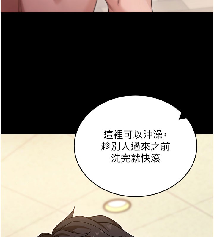 拜脱拜脱App第53話-被廢物搞高潮了