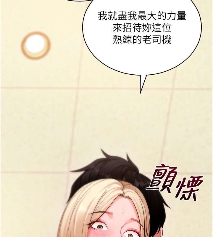 拜脱拜脱App第53話-被廢物搞高潮了