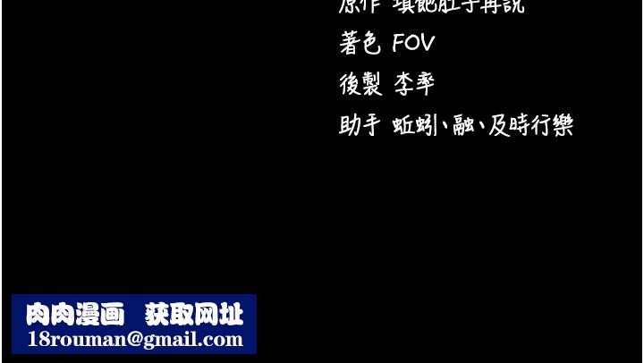 拜脱拜脱App第53話-被廢物搞高潮了